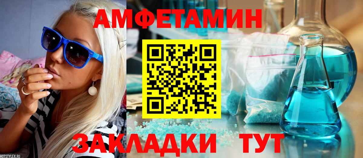 АМФЕТАМИН 98% Мурино
