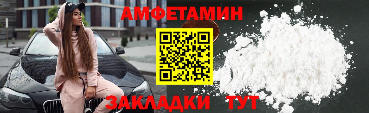 Amphetamine Розовый  АМФЕТАМИН  Мурино  Вход с VPN 