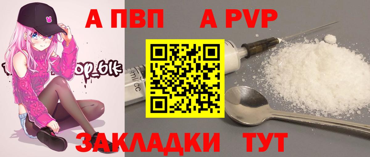 Альфа ПВП Crystall Мурино