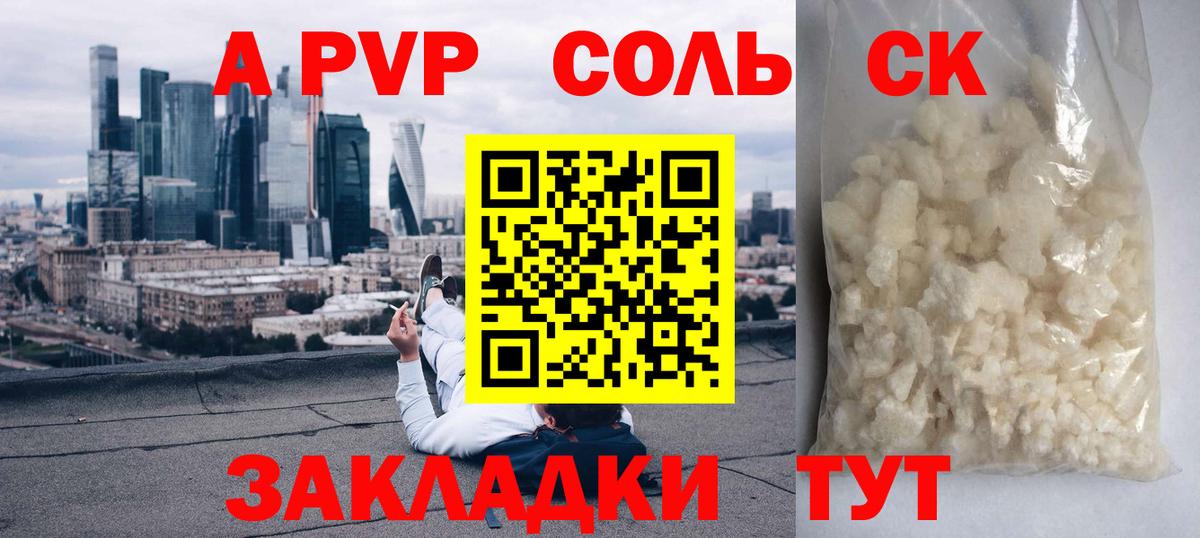 APVP VHQ  Вход с VPN  Мурино  А ПВП кристаллы 