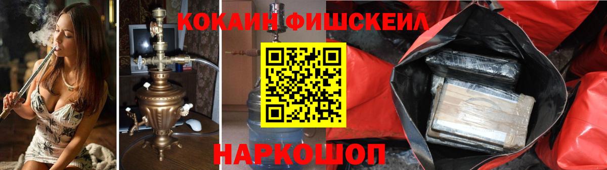 COCAIN  Кокаин FishScale  КОКАИН Эквадор  Вход с VPN  Мурино 