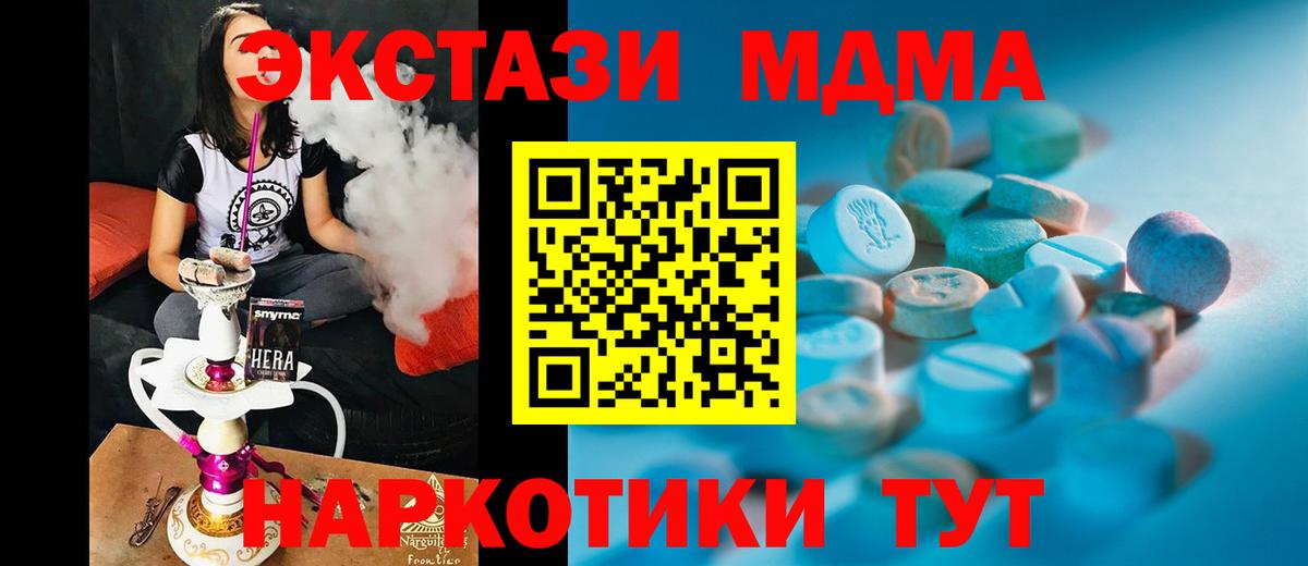 Экстази XTC  Экстази Philipp Plein  купить наркотик  Вход с VPN  Мурино 