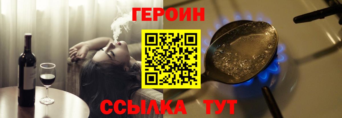 ГЕРОИН афганец Мурино