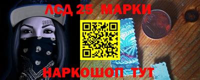марки lsd Гусь-Хрустальный