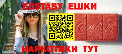 экстази Гусиноозёрск