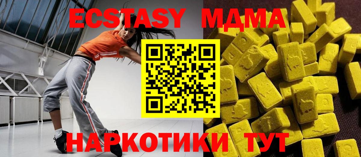 МДМА crystal  Вход с VPN  MDMA  Мурино 