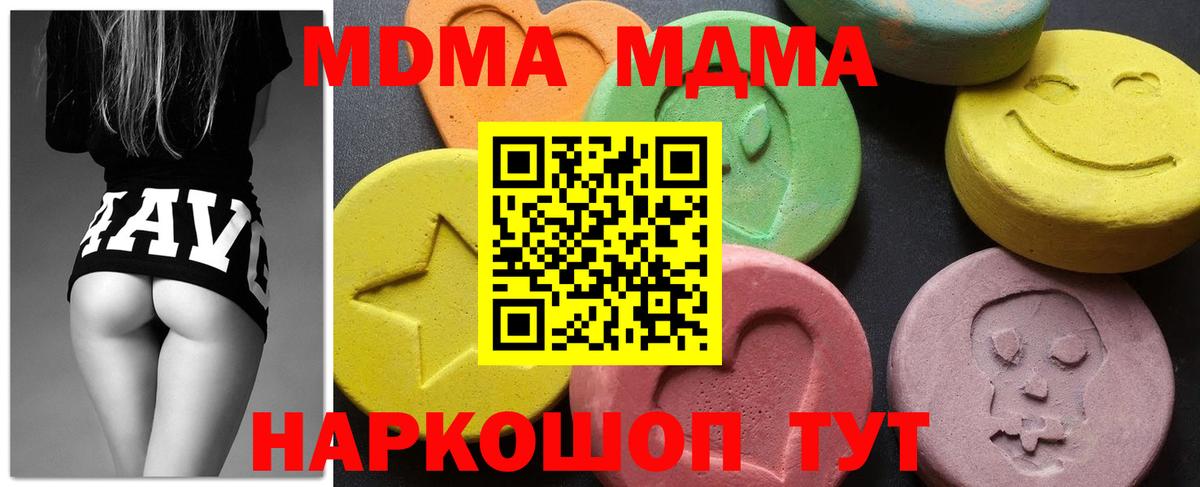 MDMA молли Мурино