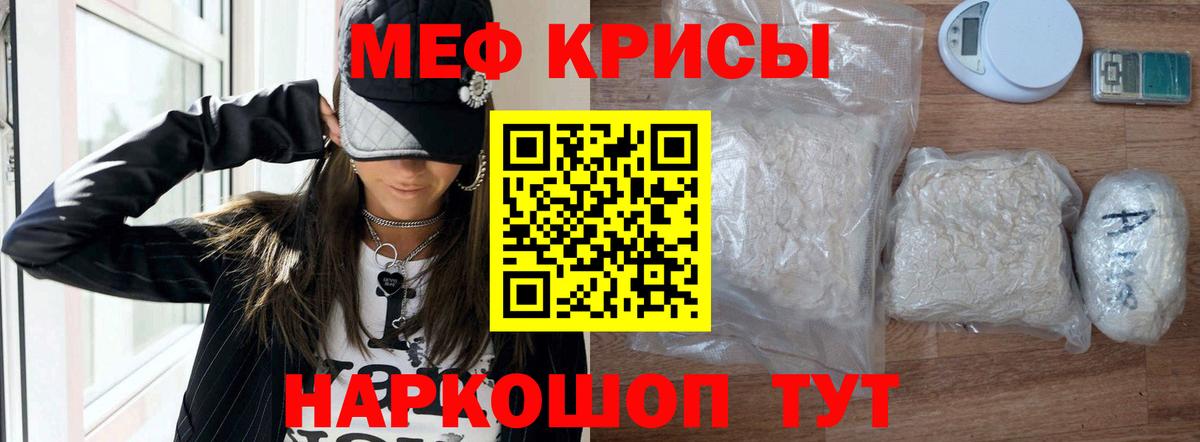 Мурино  МЯУ-МЯУ mephedrone  Мефедрон  Вход с VPN 