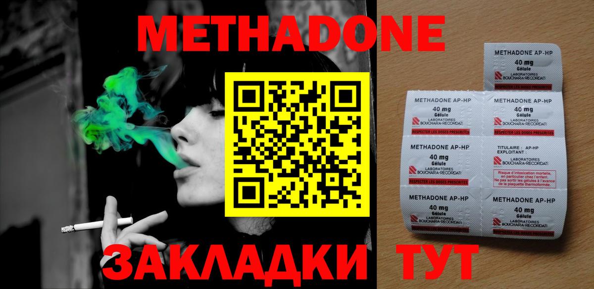 Метадон кристалл  omg как зайти  Мурино  Метадон methadone  Вход с VPN 