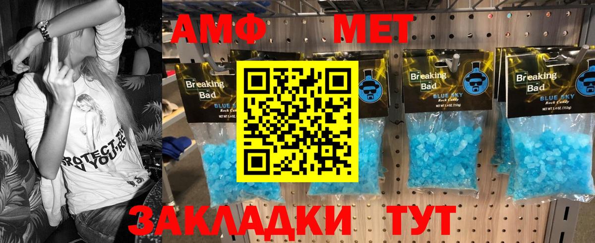 МЕТАМФЕТАМИН винт Мурино