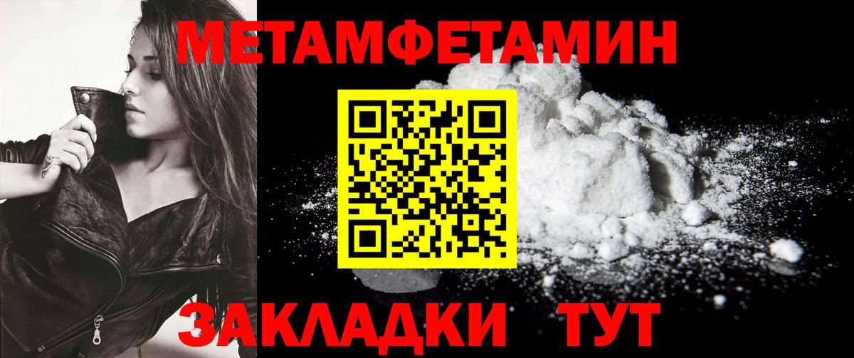 МЕТАМФЕТАМИН пудра  Вход с VPN  МЕТАМФЕТАМИН  Мурино 