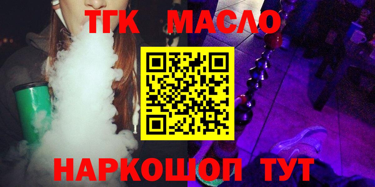 Дистиллят ТГК вейп Мурино
