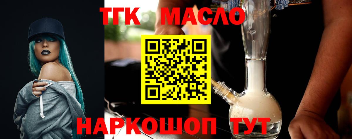 ТГК концентрат  ТГК вейп с тгк  Мурино  Вход с VPN 
